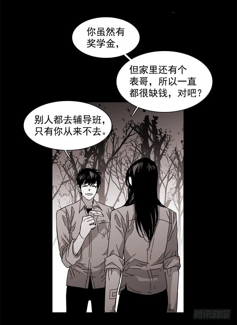 他擅长诱惑-第96话