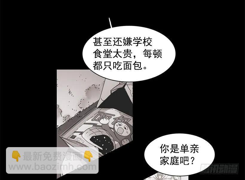 他擅长诱惑-第96话