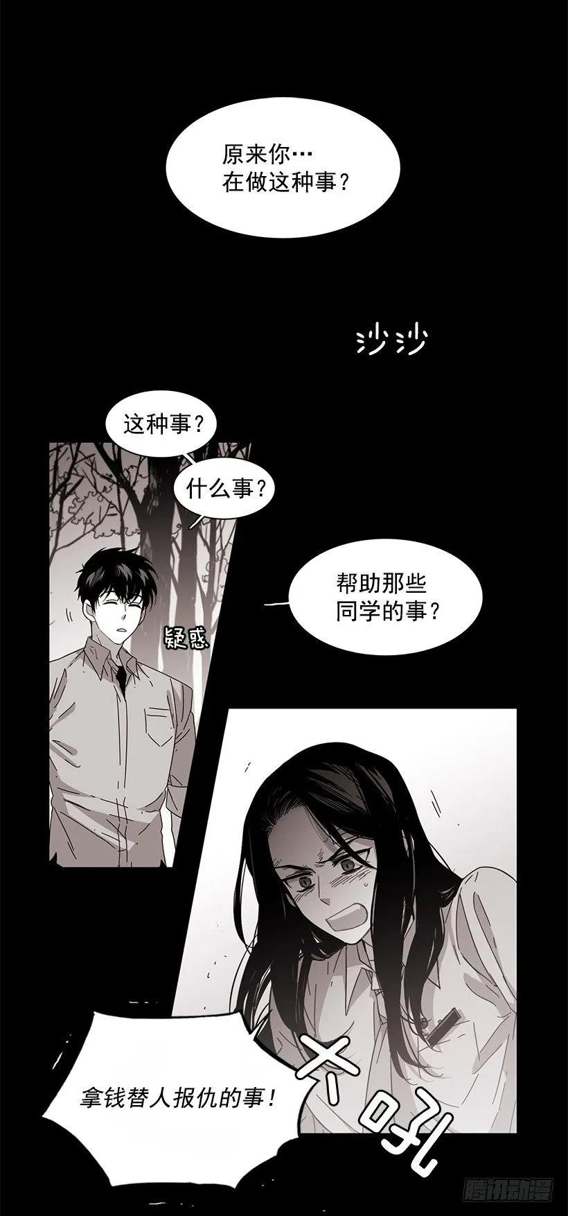 他擅长诱惑-第96话