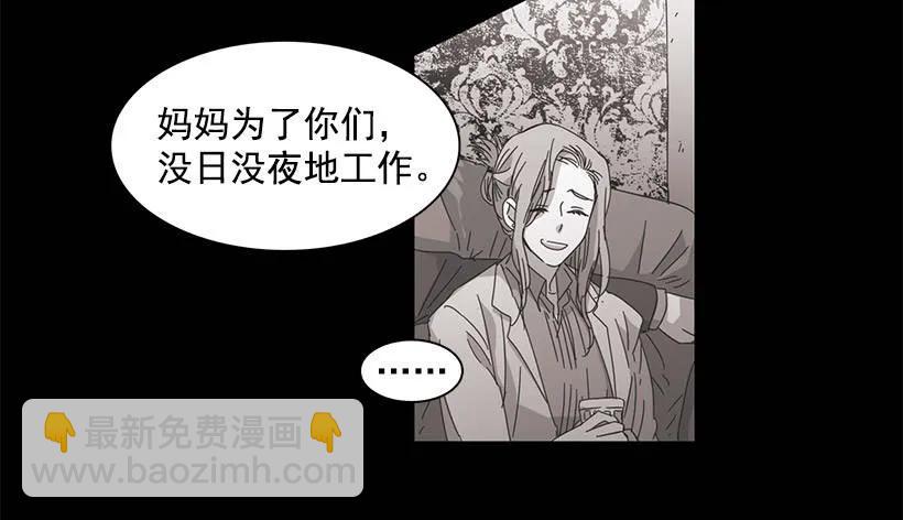 他擅长诱惑-第96话
