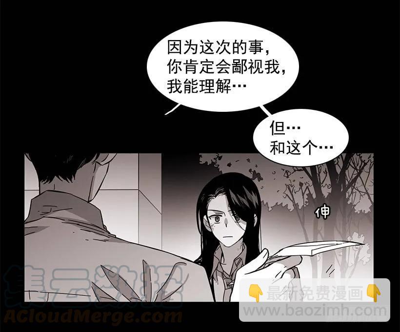 他擅长诱惑-第96话