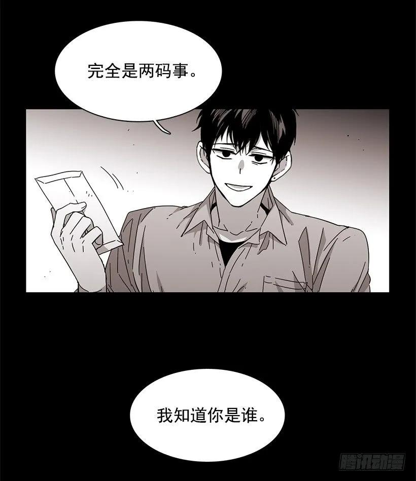 他擅长诱惑-第96话