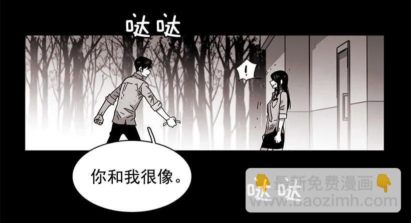 他擅长诱惑-第96话