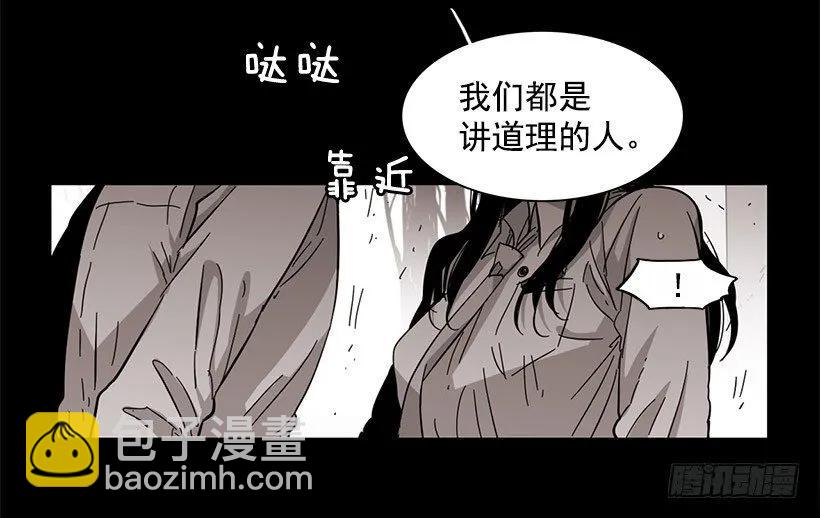 他擅长诱惑-第96话