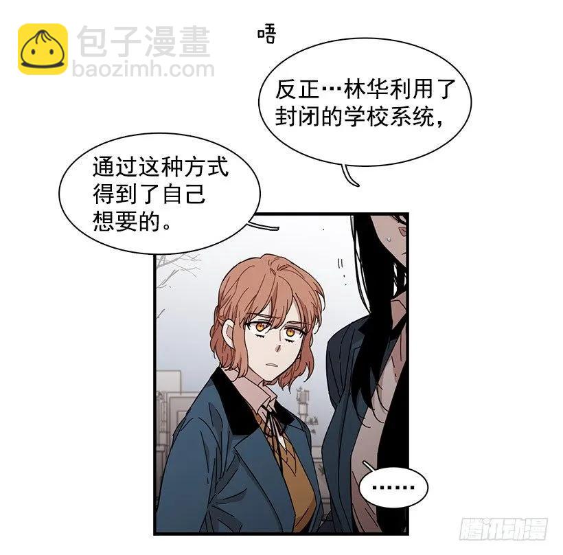 他擅长诱惑-第96话