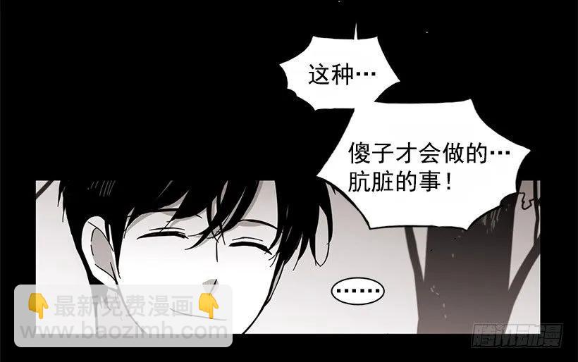 他擅长诱惑-第96话