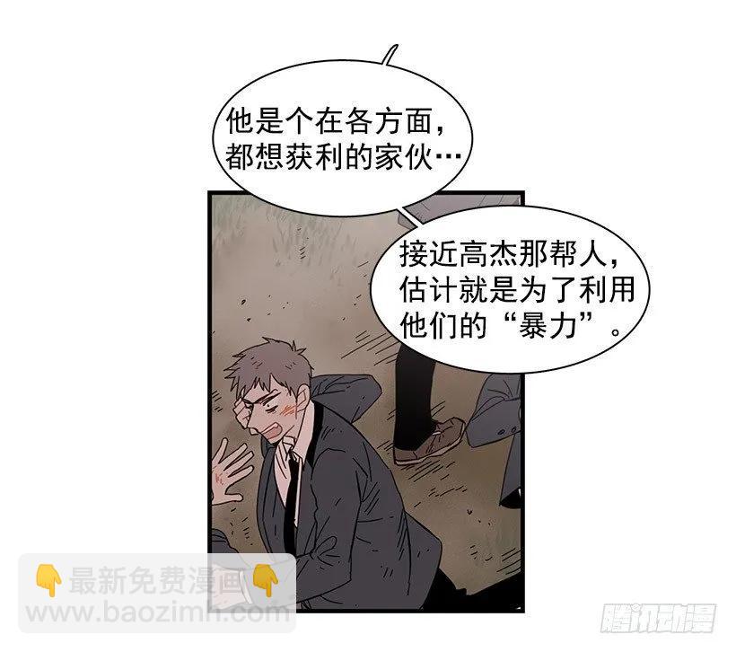 他擅长诱惑-第96话