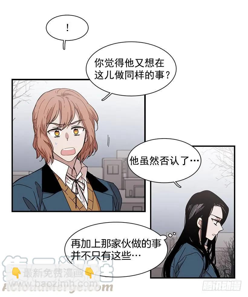 他擅长诱惑-第96话