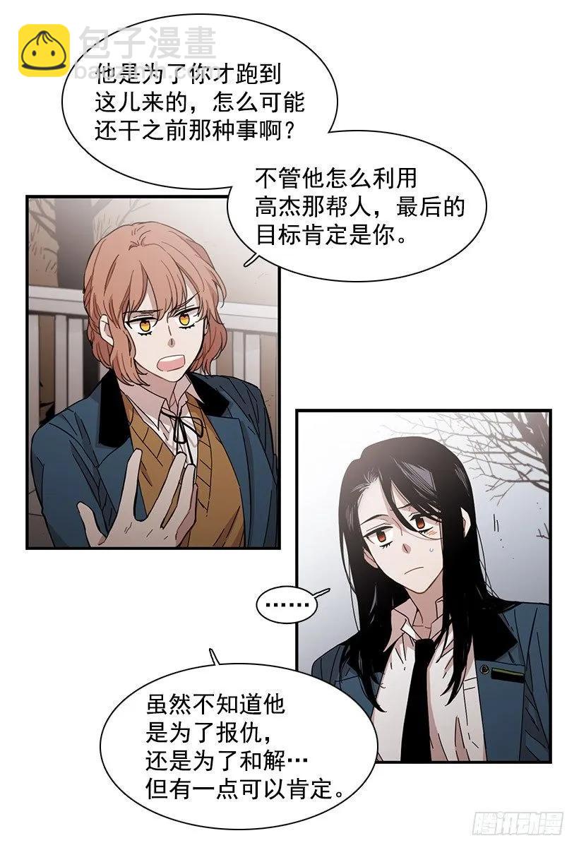他擅长诱惑-第96话