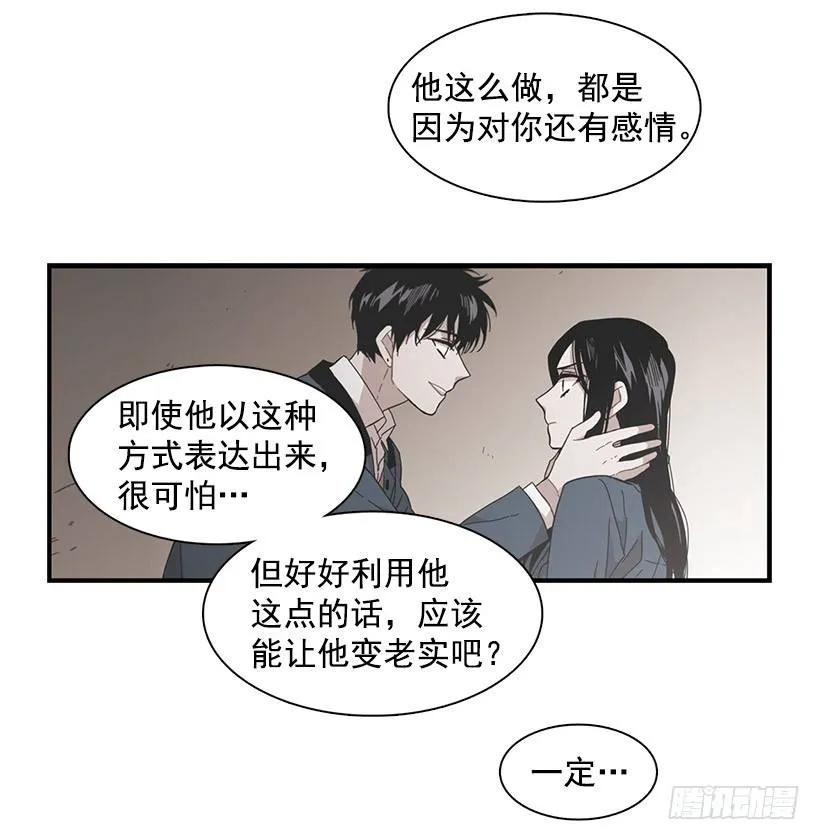 他擅长诱惑-第96话