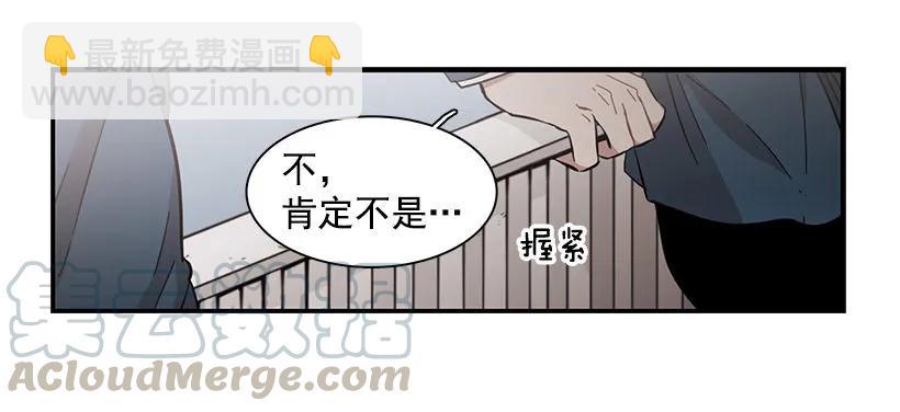 他擅长诱惑-第96话
