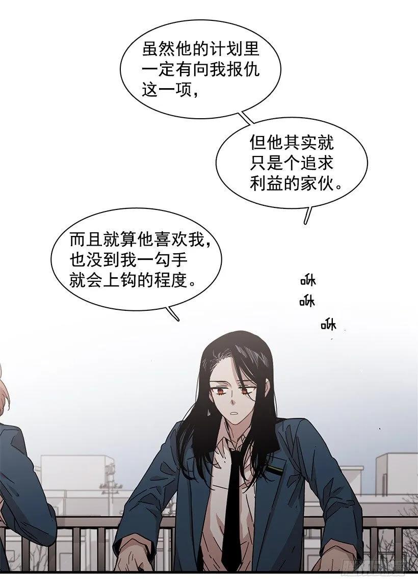 他擅长诱惑-第96话