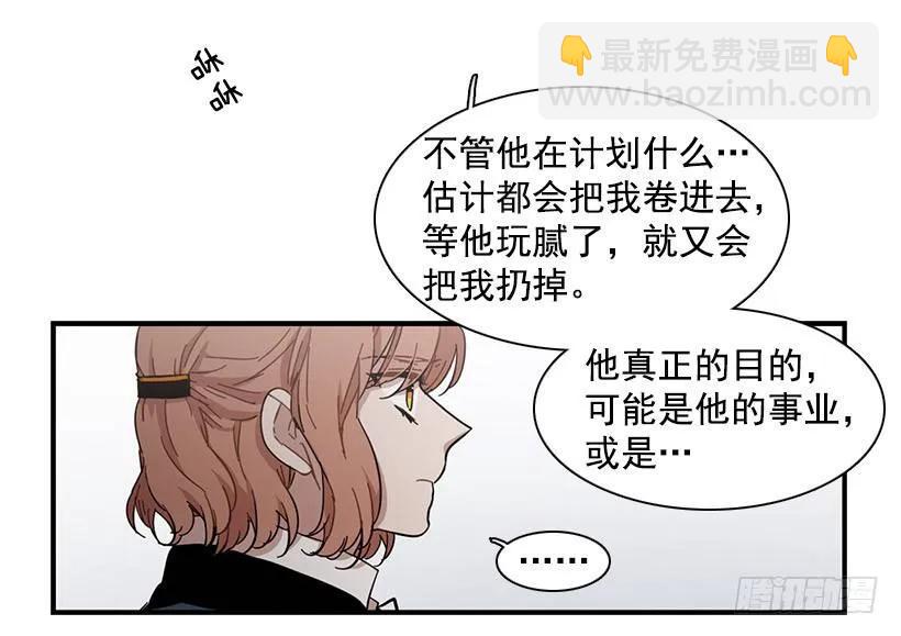 他擅长诱惑-第96话