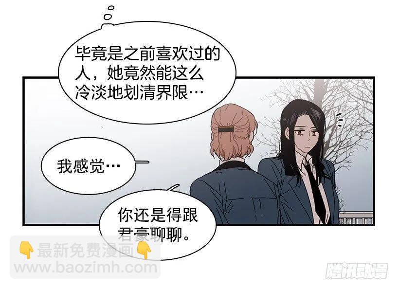 他擅长诱惑-第96话