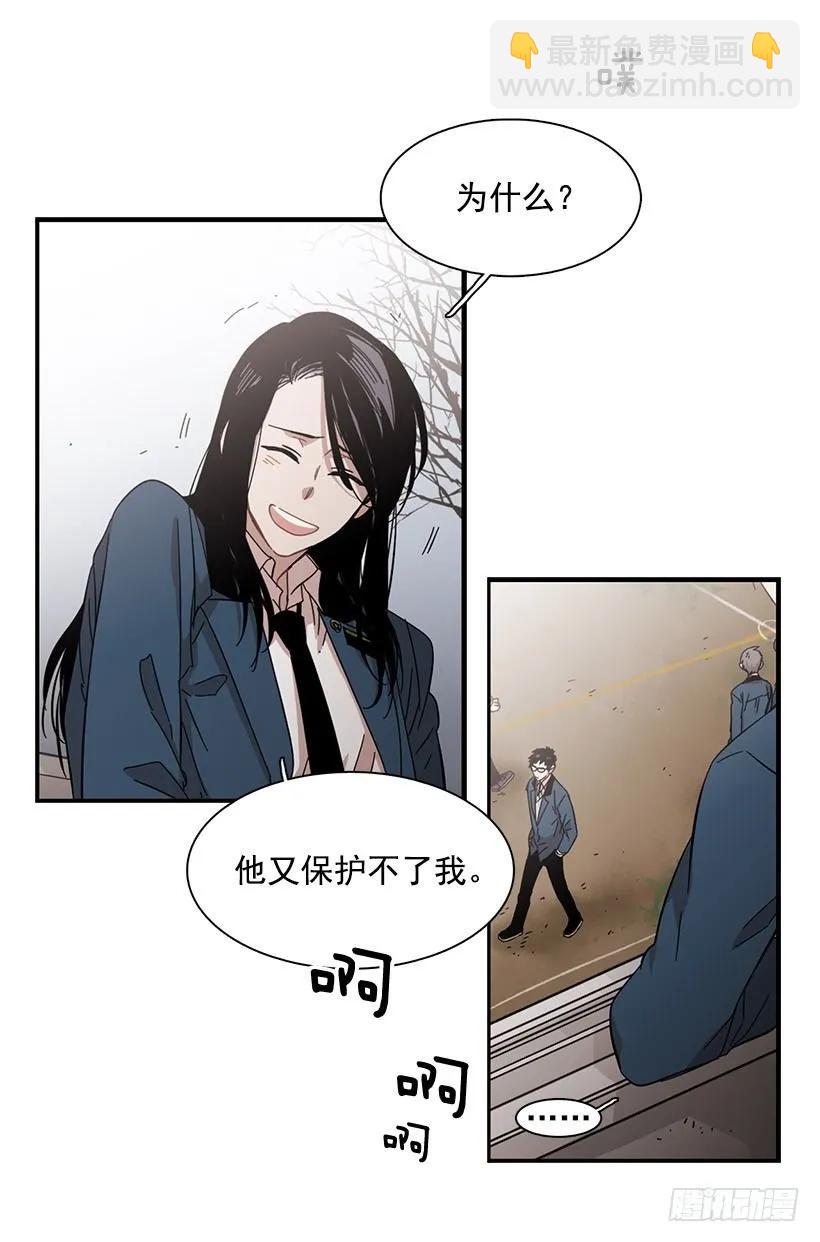 他擅长诱惑-第96话