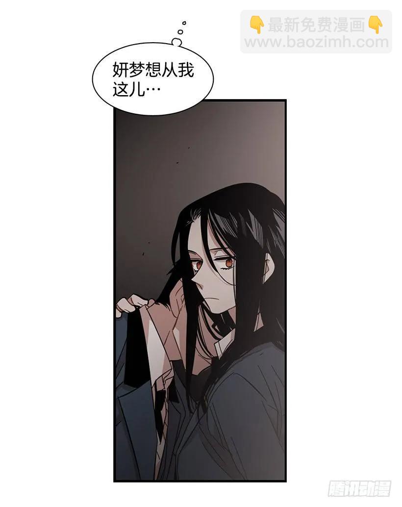 他擅长诱惑-第96话