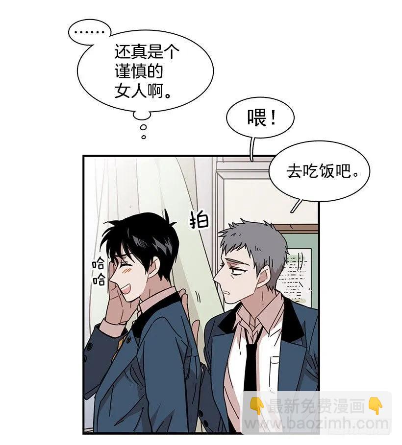 他擅长诱惑-第96话