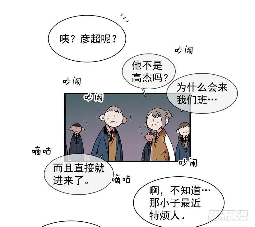 他擅长诱惑-第96话
