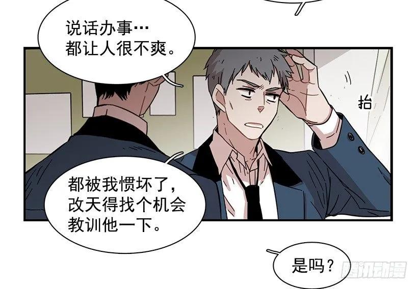他擅长诱惑-第96话
