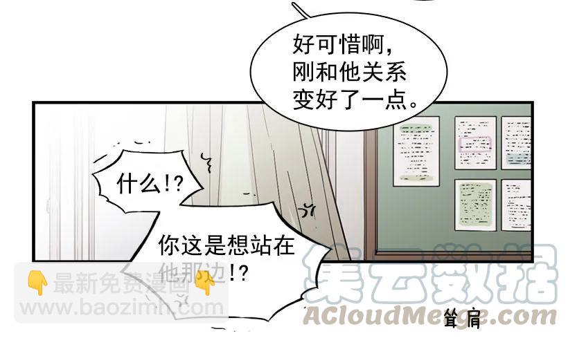 他擅长诱惑-第96话