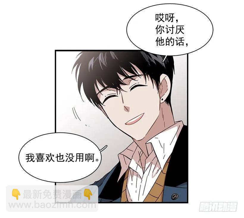 他擅长诱惑-第96话