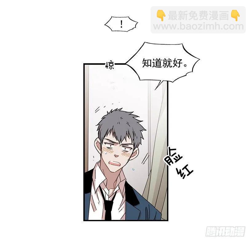 他擅长诱惑-第96话