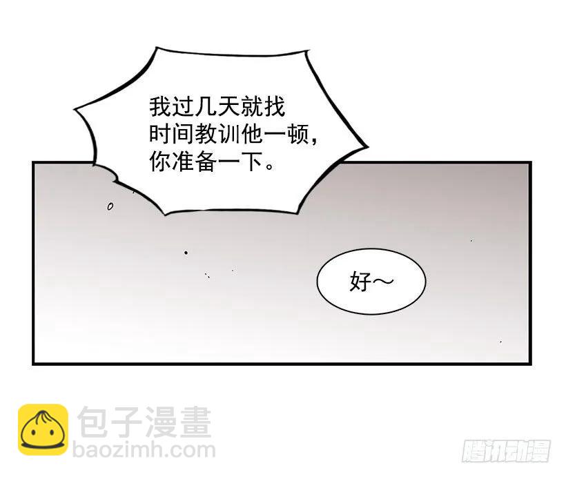 他擅长诱惑-第96话
