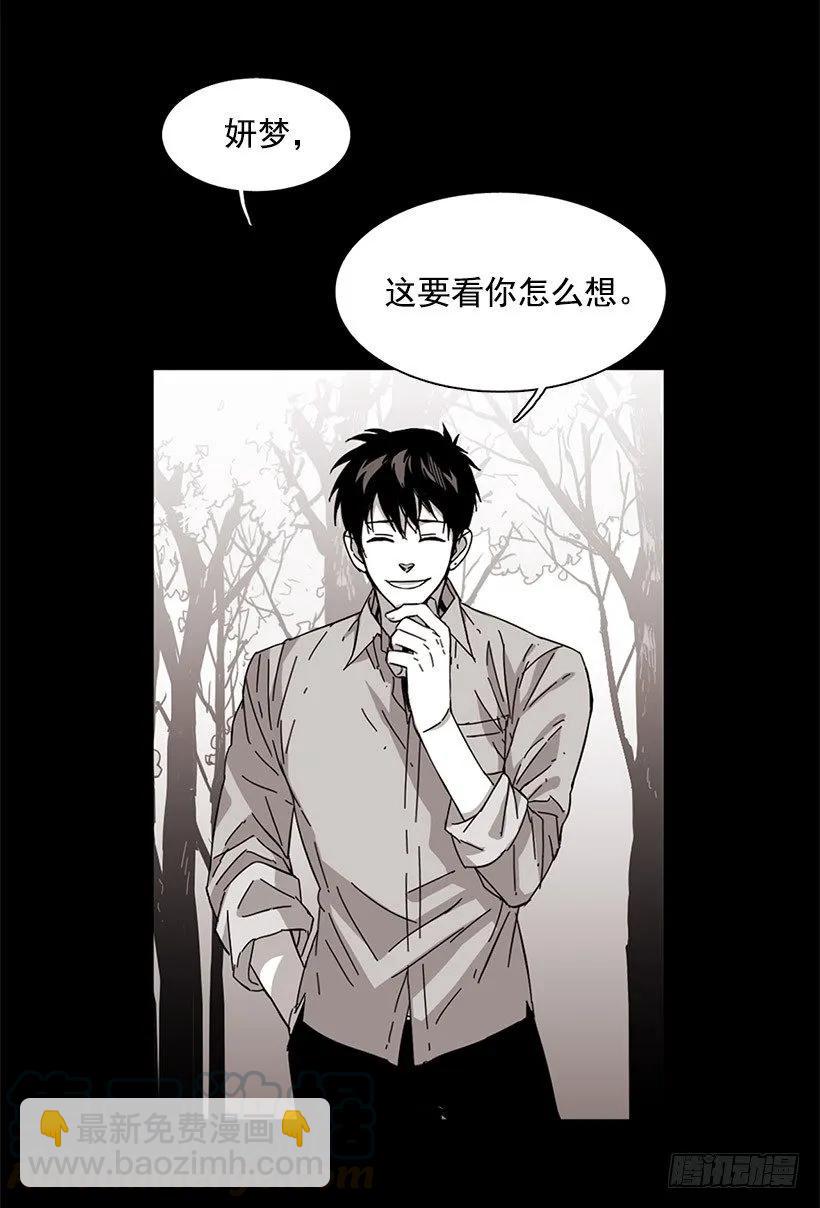他擅长诱惑-第96话