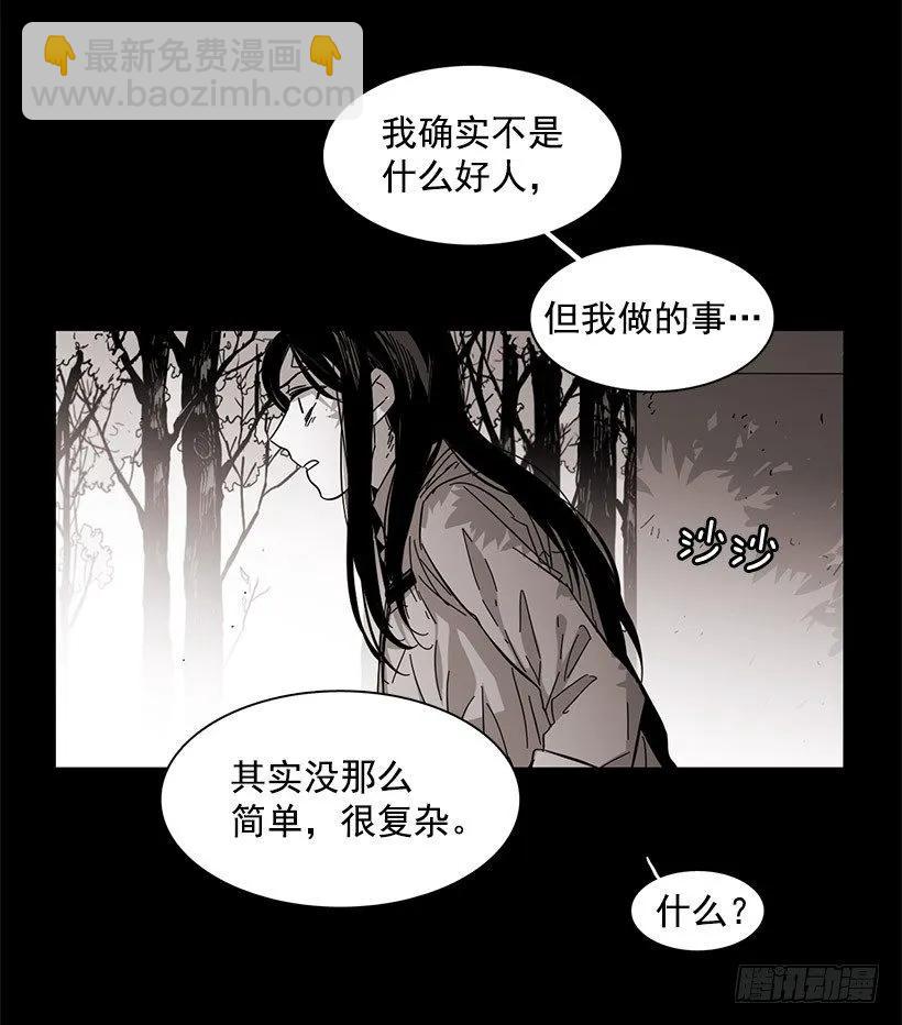 他擅长诱惑-第96话