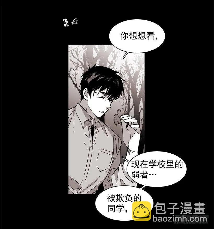 他擅长诱惑-第96话
