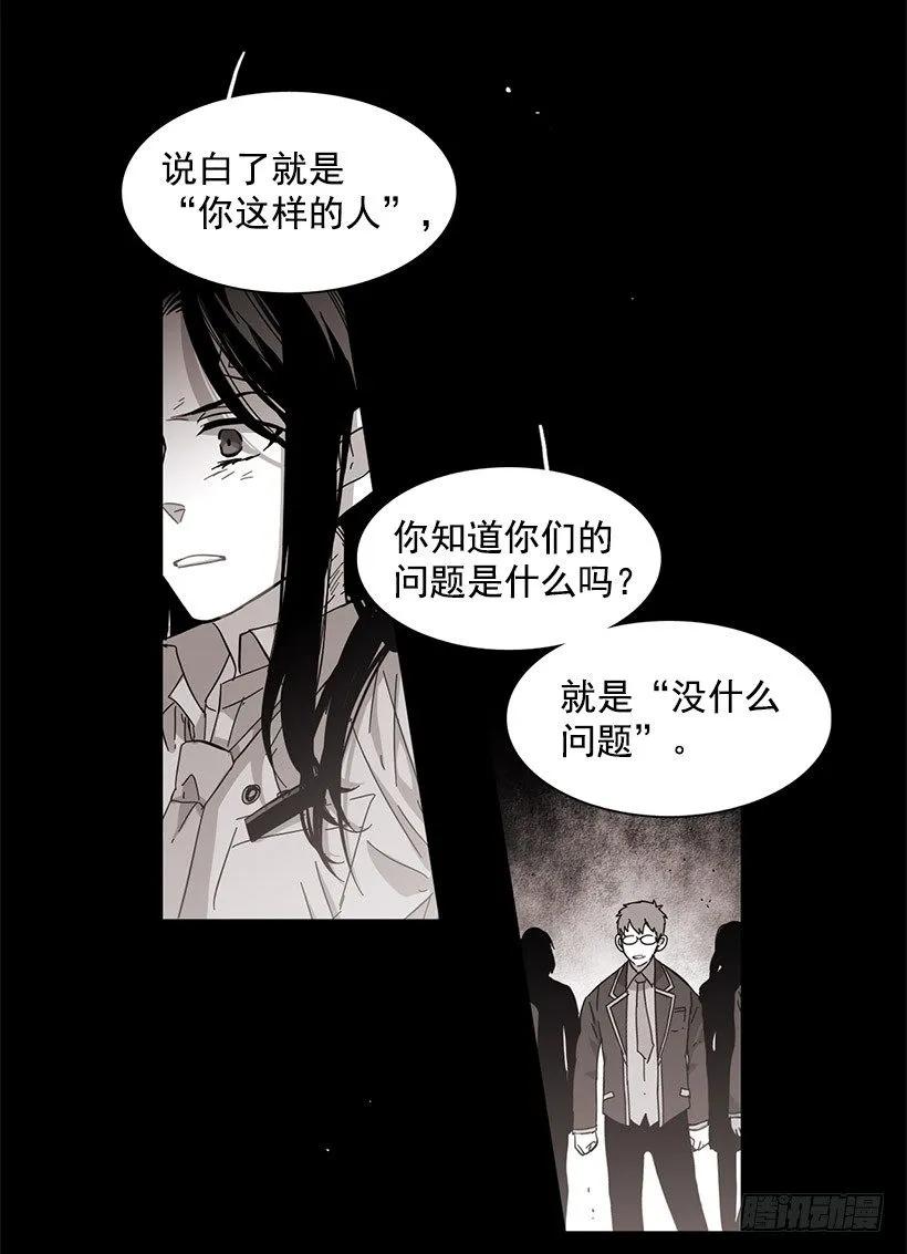 他擅长诱惑-第96话