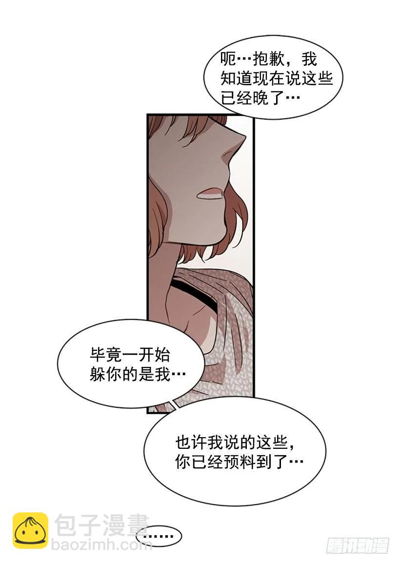 他打包了行李(1/2)-第98话
