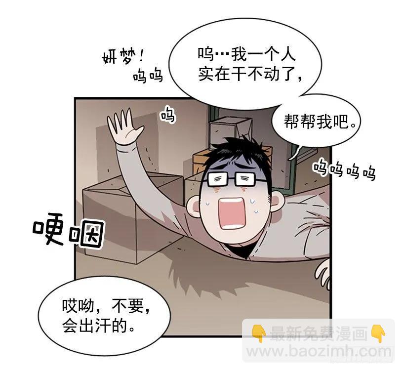 他打包了行李(1/2)-第98话
