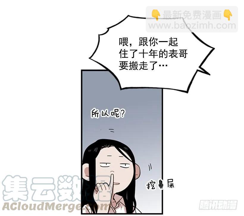 他打包了行李(1/2)-第98话