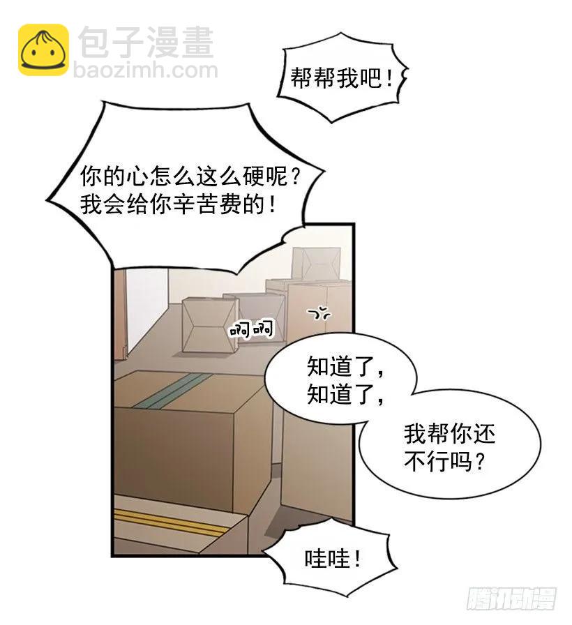 他打包了行李(1/2)-第98话