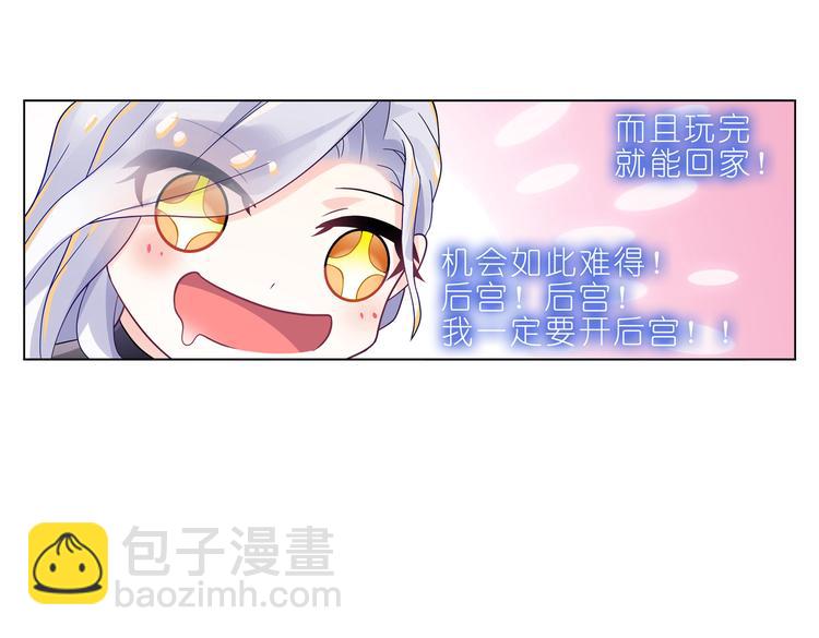 002 青梅竹马？-第2话