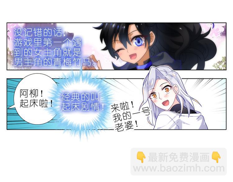 002 青梅竹马？-第2话