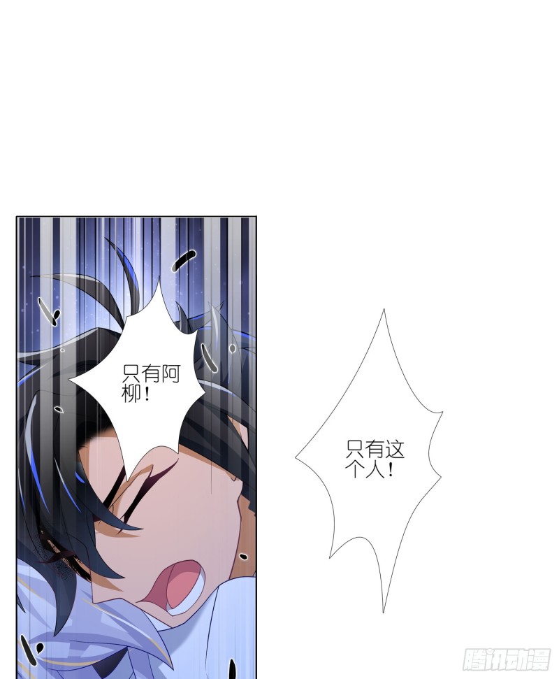 一定要救！-第30话