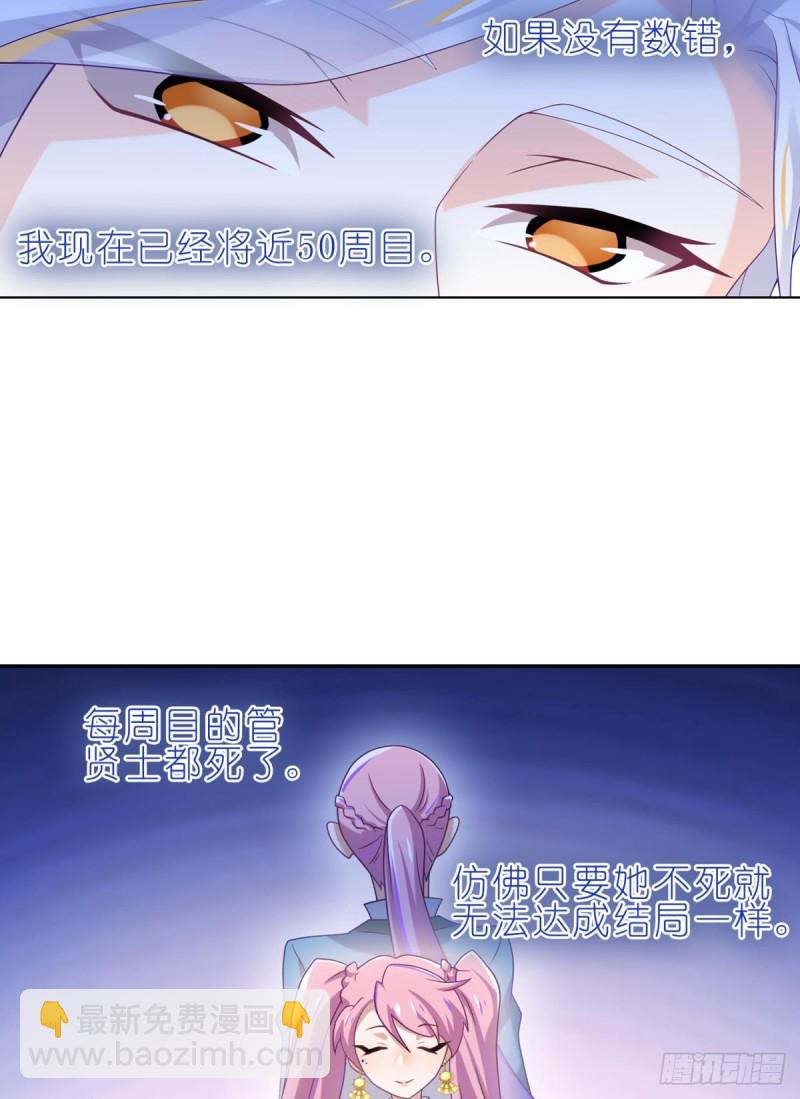 有缘再见-第34话
