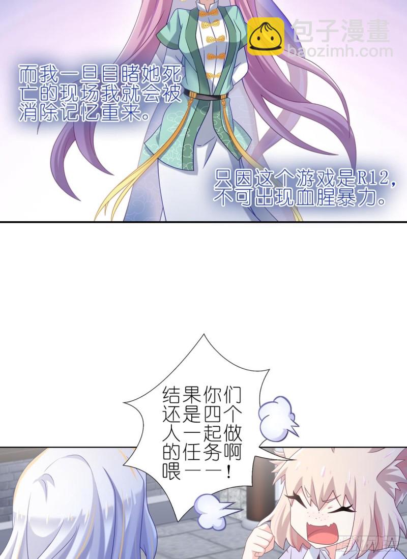 有缘再见-第34话