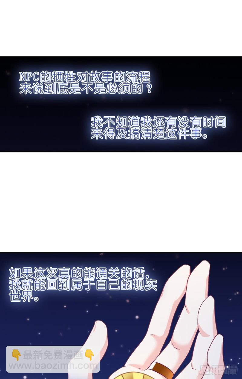 有缘再见-第34话