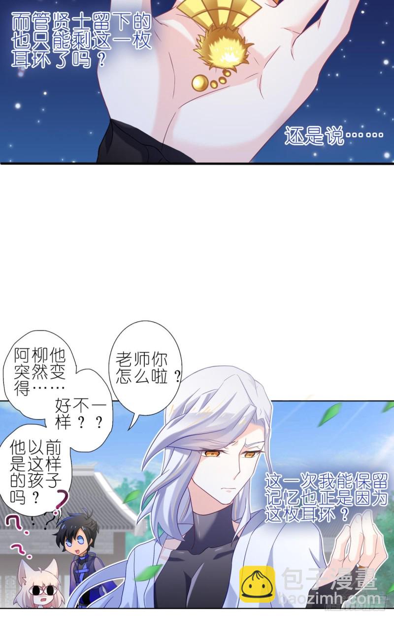 有缘再见-第34话