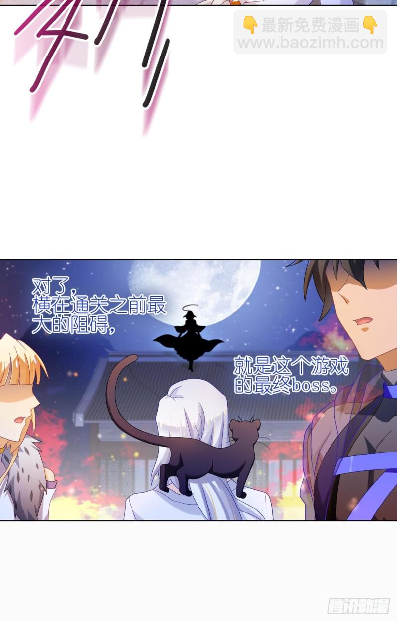 有缘再见-第34话