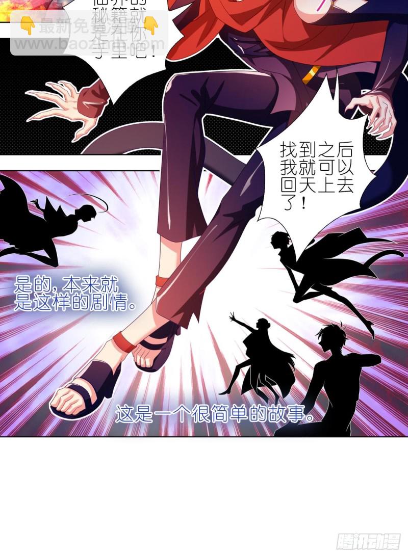 有缘再见-第34话