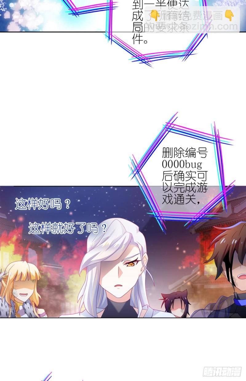有缘再见-第34话