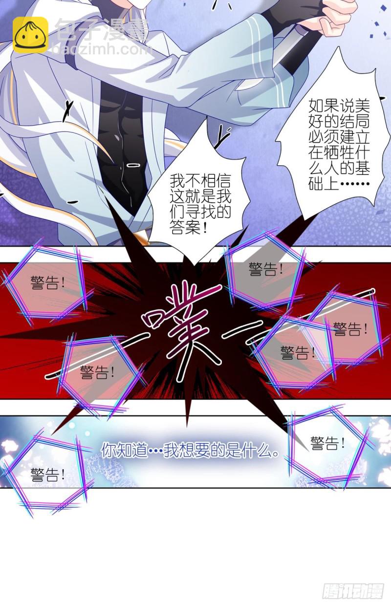 有缘再见-第34话