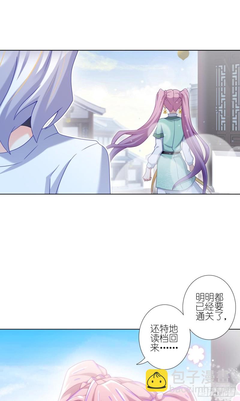 有缘再见-第34话