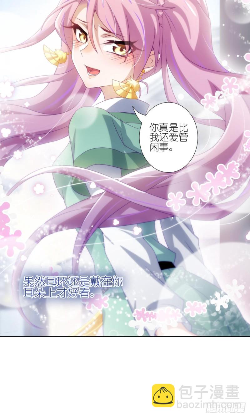 有缘再见-第34话
