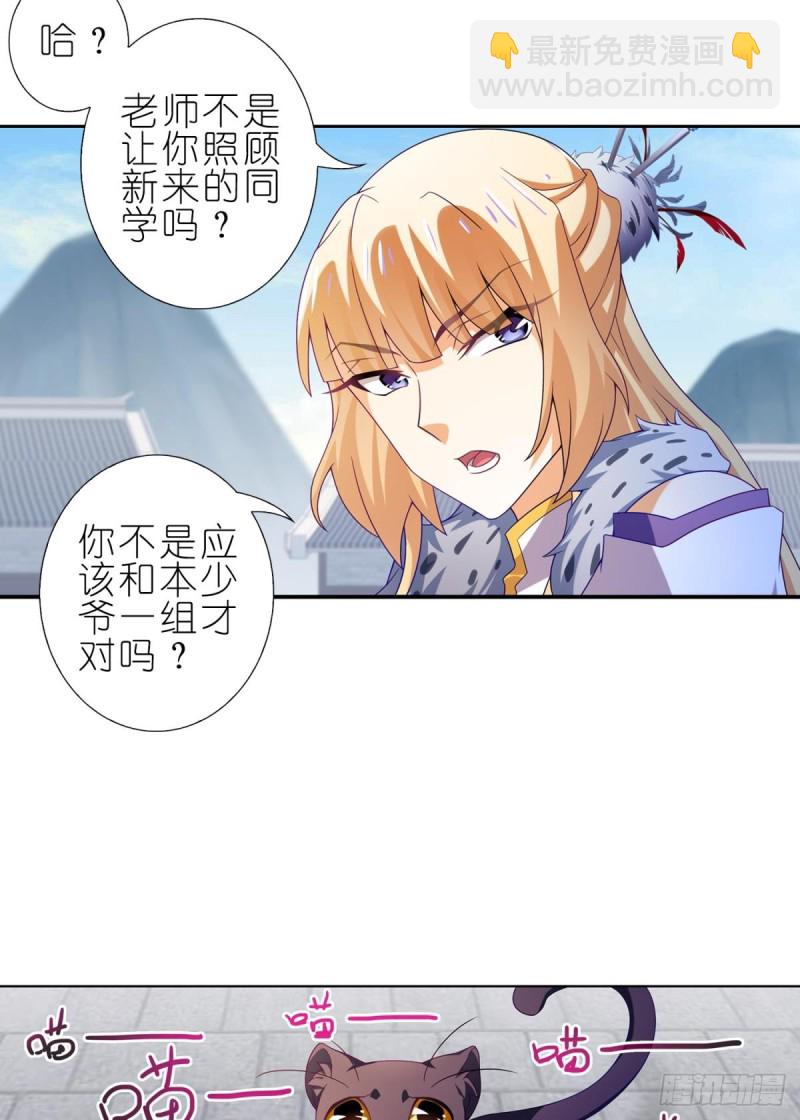 有缘再见-第34话