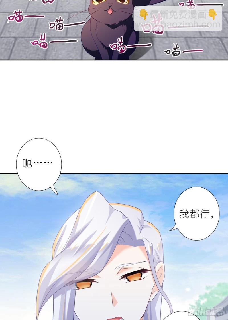 有缘再见-第34话